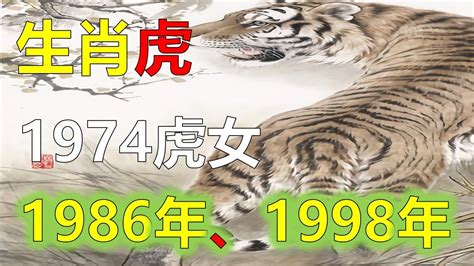 2023虎年運程1974女幸運色|【1974虎女2023】1974虎女2023年運勢大公開！貴人相助、鴻運。